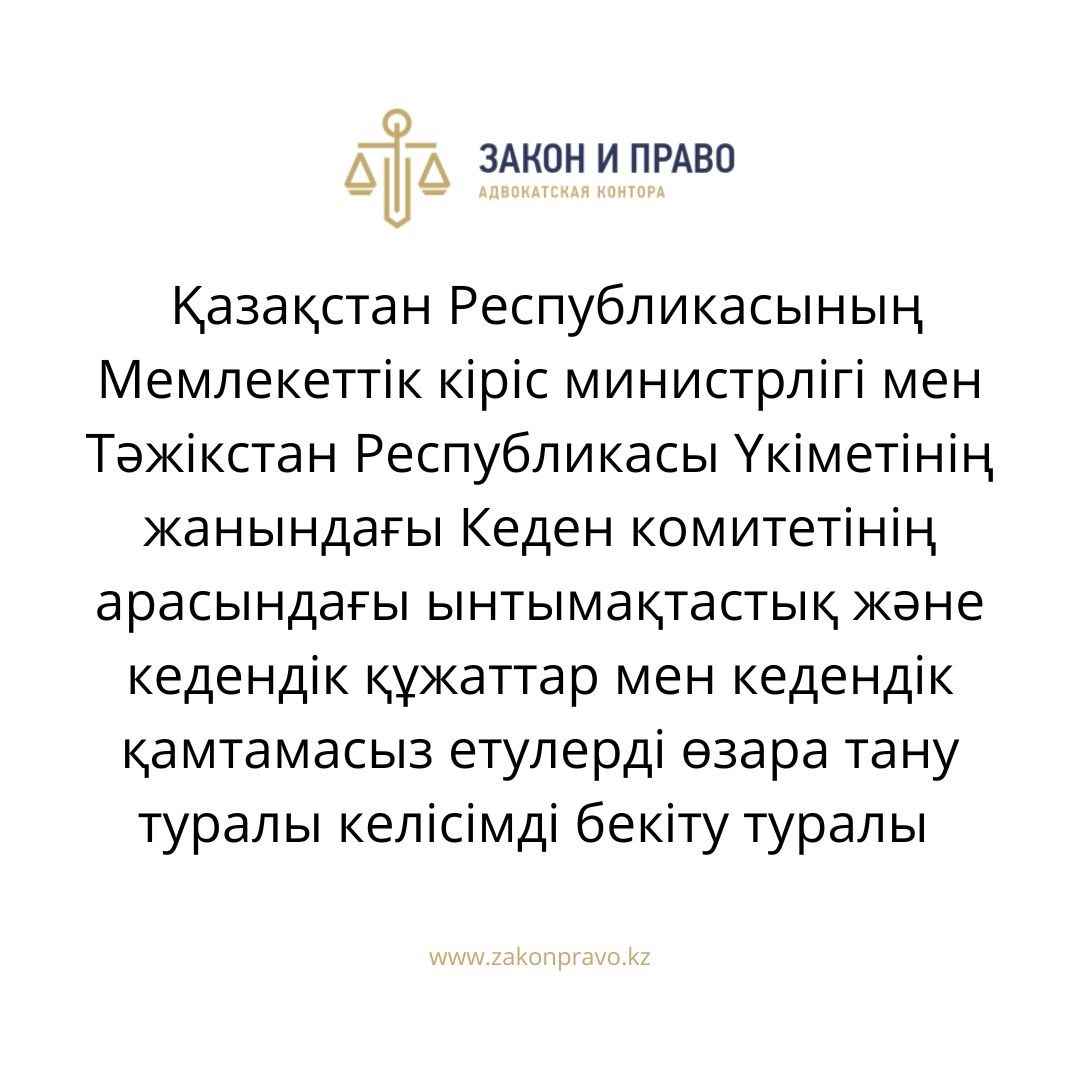 АMANAT партиясы және Заң және Құқық адвокаттық кеңсесінің серіктестігі аясында елге тегін заң көмегі көрсетілді